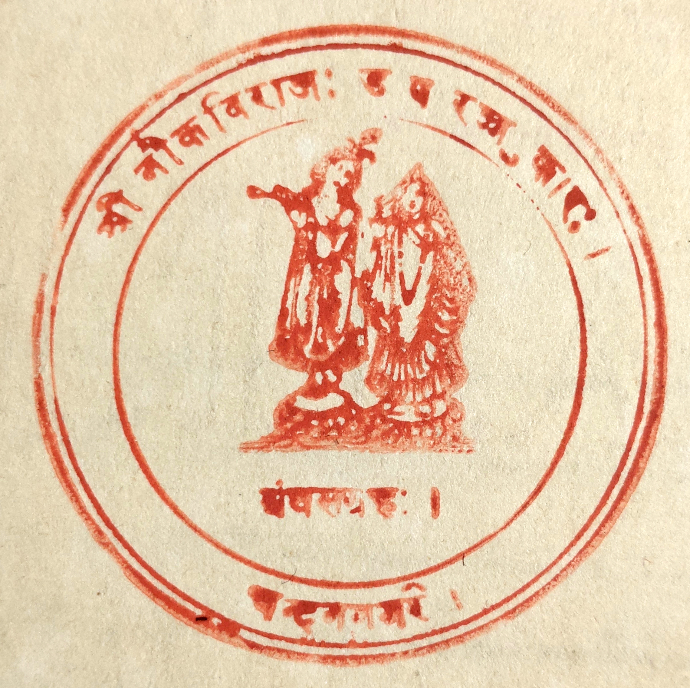 Cordier's ex-libris stamp